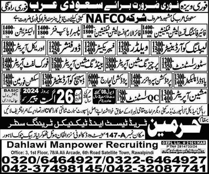 Store Assistant & Dispatch Coordinator Jobs 2024 – Harmain Trade Test & Technical Training Center Jobs 2024 — original advertisement