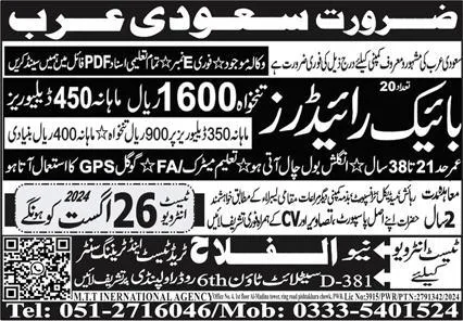 Bike Rider Jobs Open In Saudi Arabia 2024 – Al Falah Trade Test Jobs 2024 — original advertisement