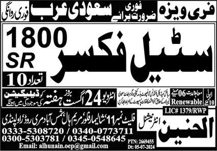 Steel Fixer Jobs Open In Saudi Arabia 2024 – Al Hunain International Jobs 2024 — original advertisement