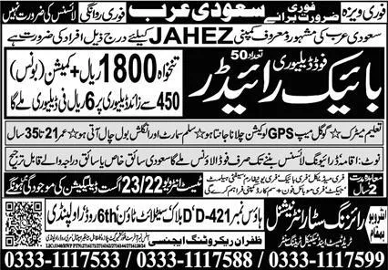 Bike Rider & Food Delivery Rider Jobs 2024 In Saudi Arabia – Zafran Recruiting Agency Jobs 2024 — original advertisement