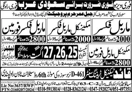 Marbal Fixer And Mechanical Marbal Fixer Jobs in Ksa 2024 – Sound Lines Recruiting Promotion Jobs 2024 — original advertisement