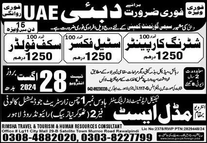 Shurtting Carpanter And Steel Fixer Jobs in Dubai 2024 – Middle East Technical Trade Test & Training Center Jobs 2024 — original advertisement