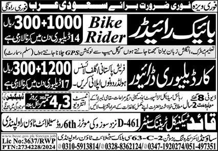 Bike Rider And Car Delivery Driver Jobs in Saudia Arabia – Sound Lines Recruiting Promotion Jobs 2024 — original advertisement