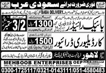 Bike Rider And Car Delivery Driver Jobs in KSA 2024 – Lahore Trade Test & Technical Training Center Jobs 2024 — original advertisement