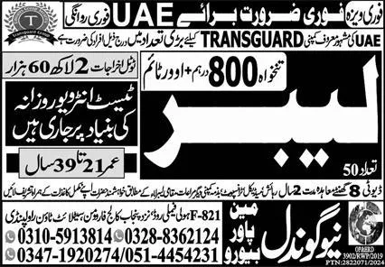 Labour Jobs in United Arab Emerities 2024 – New Gondal Manpower Bureau Jobs 2024 — original advertisement