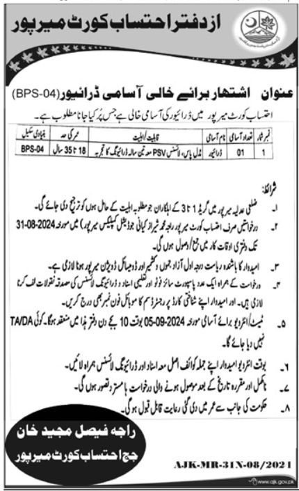 Accountability Court AJK Mirpur Jobs 2024 – Govt of Azad Kashmir Jobs 2024 — original advertisement