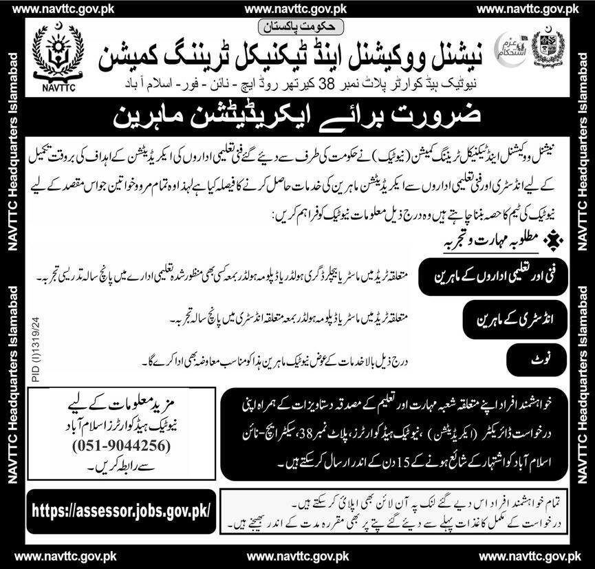 National Vocational & Technical Training Jobs 2024 – National Vocational and Technical Training Commission NAVTTC Islamabad Jobs 2024 — original advertisement