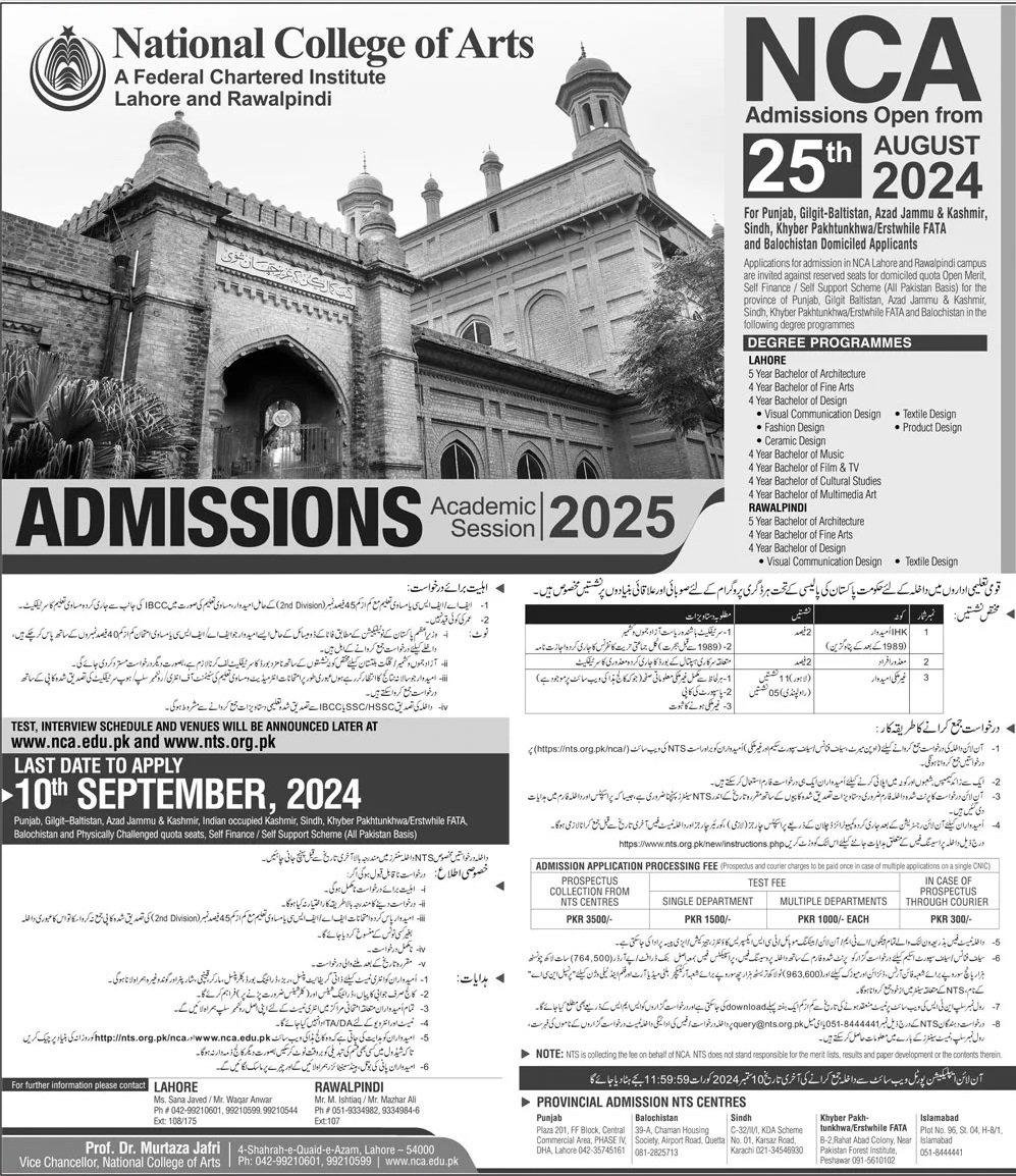 Admission Open in National College of Art and – National College of Arts, NCA Lahore Admissions 2024 — original advertisement