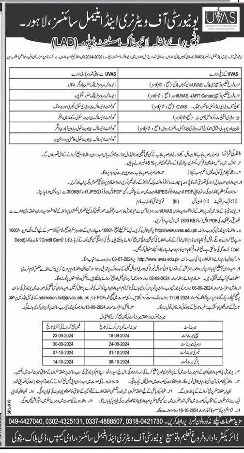 Admission Open in University of Veterinary And Animal Scienc – University of Veterinary and Animal Sciences Lahore Admissions 2024 — original advertisement