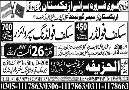 Scofloder And Scofider Supervizor Jobs in Uzbakistan 2024 – M/S Teleport Manpower Consultants Jobs 2024 — original advertisement