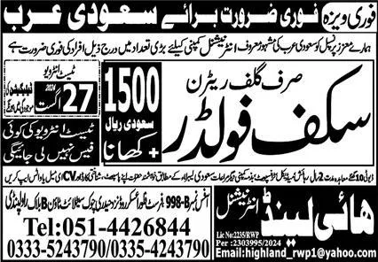 Scofider Jobs in Saudia Arabia 2024 – High Land International Jobs 2024 — original advertisement