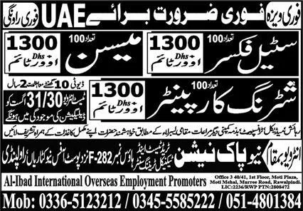 Steel Fixer And Mason Jobs UAE 2024 – Pak National Manpower Bureau Jobs 2024 — original advertisement