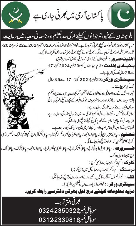 Pakistan Army As Sepoy In Balochistan Jobs 2024 Jobs 2024 — original advertisement