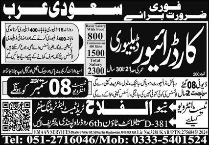 Car Driver Jobs In Saudi Arabia 2024 – Emaan Manpower Agency EMA Jobs 2024 — original advertisement