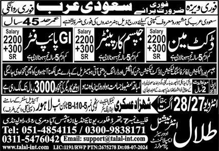 Duct Man And Gypsum Carpenter Jobs In Saudi Arabia – Talal International Overseas Employment Promoters Jobs 2024 — original advertisement