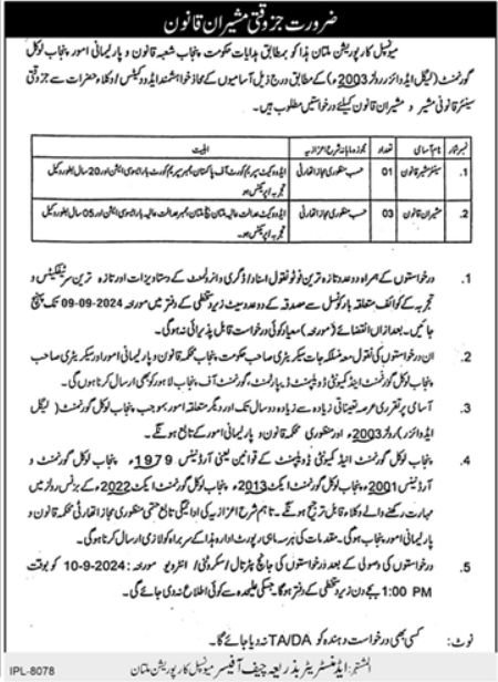 Municipal Corporation Multan Punjab Jobs 2024 – Municipal Corporation MC Jobs 2024 — original advertisement