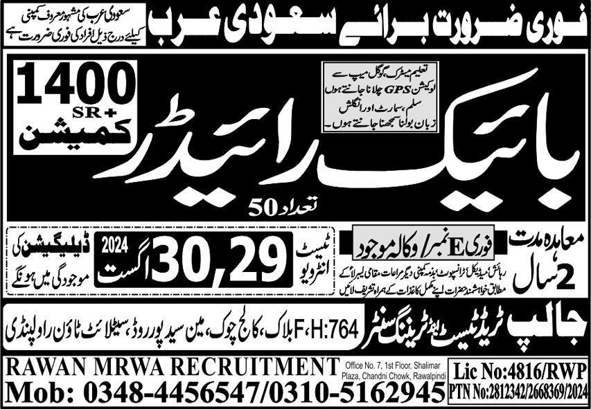 Bike Rider Jobs Open In Saudi Arabia 2024 – Rawan Marwa Recruitment Overseas Employment Promoters Jobs 2024 — original advertisement