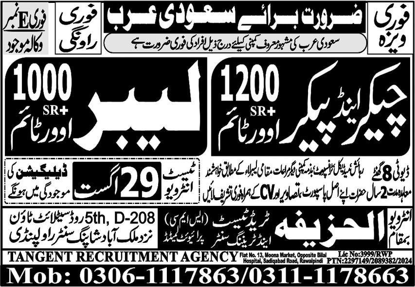 Checker & Packer Jobs 2024 In Saudi Arabia – Tangent Recruiting Agency Jobs 2024 — original advertisement