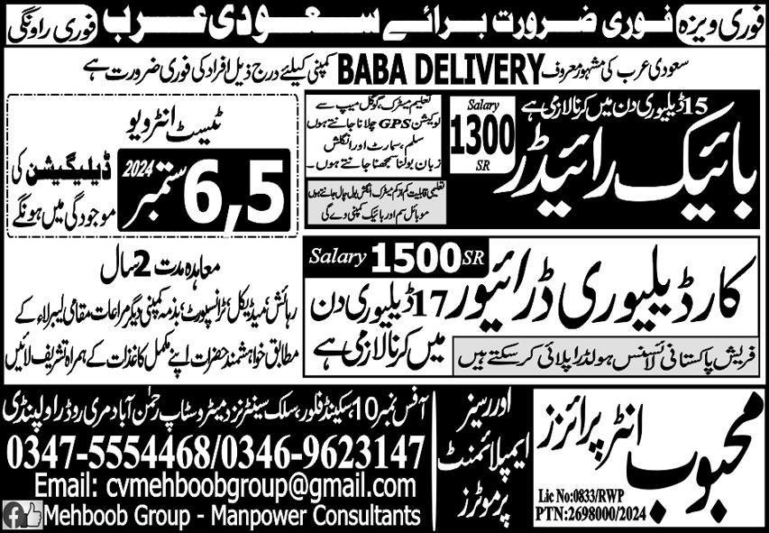 Bike Rider & Car Delivery Driver Jobs 2024 In Saudi Arabia – Mehboob Enterprises Overseas Employment Promoters Jobs 2024 — original advertisement