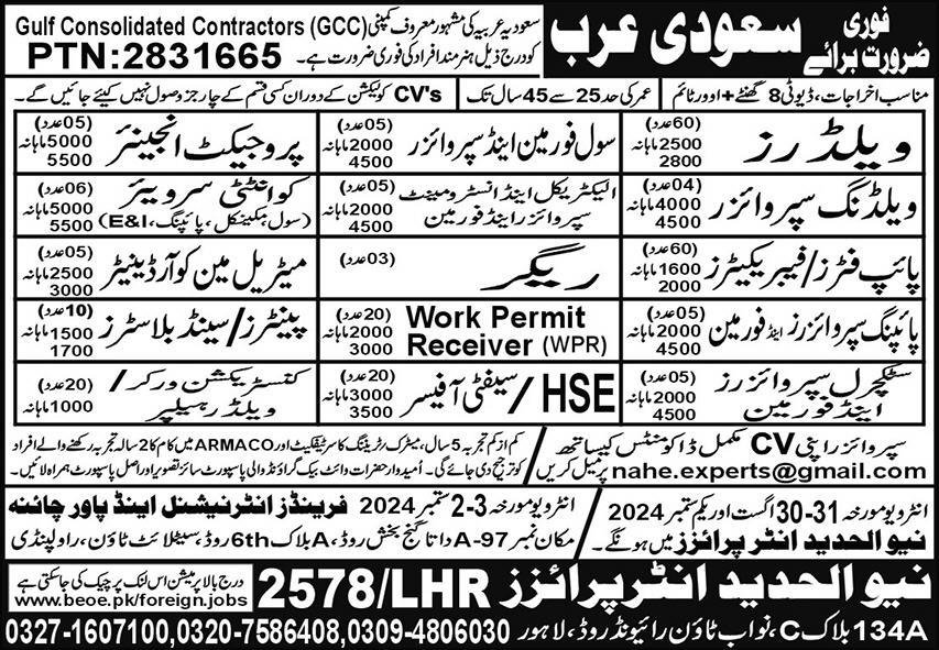 Project Engineer & Quantity Surveyor Jobs 2024 – New Al Hadeed Enterprise Jobs 2024 — original advertisement