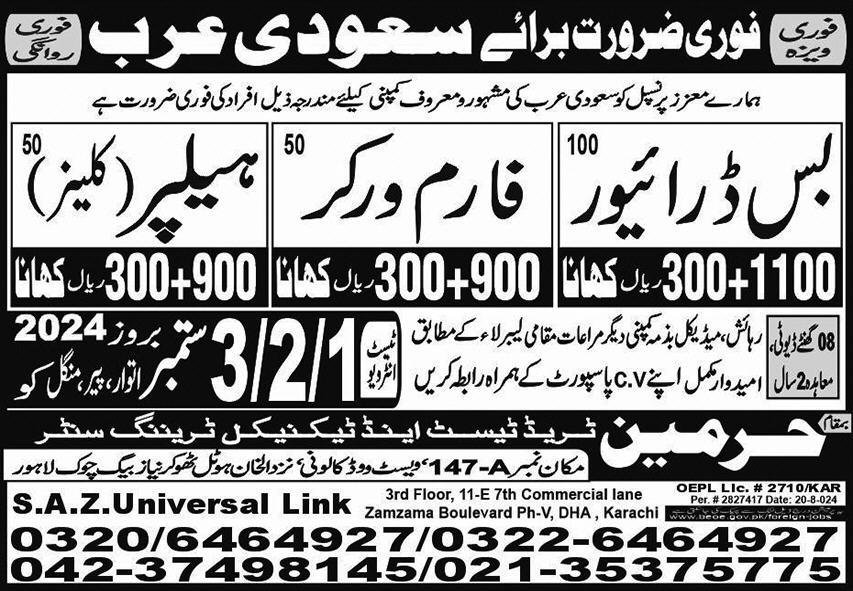 Bus Driver & Farm Worker Jobs 2024 In Saudi Arabia – Harmain Trade Test & Technical Training Center Jobs 2024 — original advertisement
