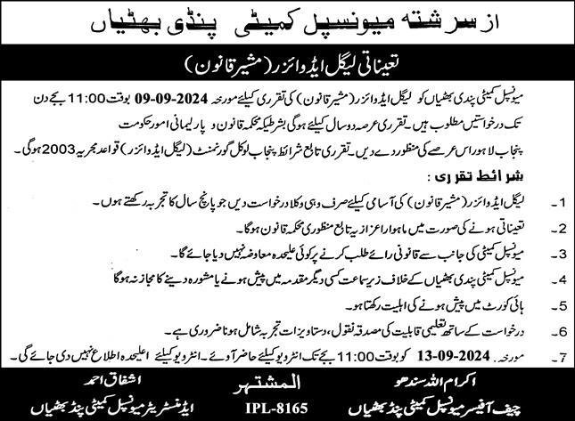Municipal Committee Pindi Bhattian Punjab Job 2024 – Muncipal Commette Jobs 2024 — original advertisement