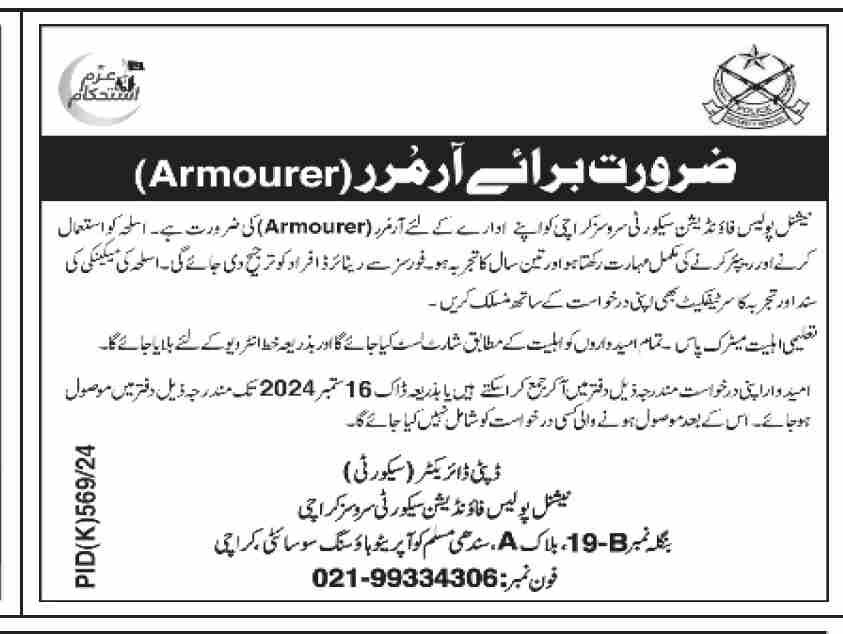 National Police Foundation Security Servic – National Police Foundation Islamabad Jobs 2024 — original advertisement