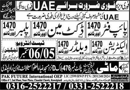 Pipe Fitter And Electrician Jobs In UAE 2024 – Pak Future International Jobs 2024 — original advertisement