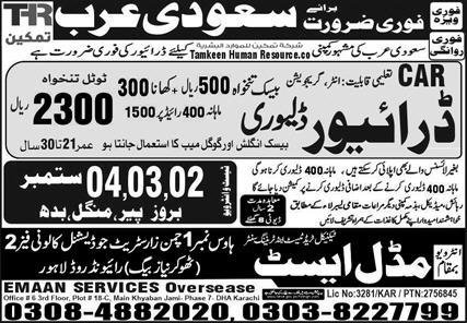 Car Driver Jobs In Saudi Arabia 2024 – Emaan Manpower Agency EMA Jobs 2024 — original advertisement