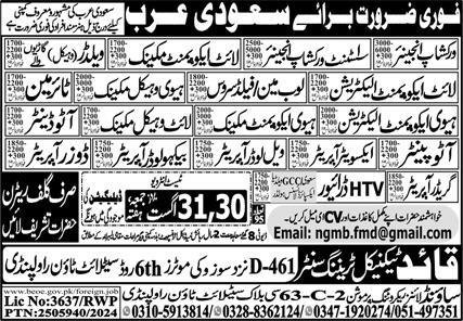 Workshop Engineer And HTV Driver Jobs In Saudi Arabia – Sound Lines Recruiting Promotion Jobs 2024 — original advertisement