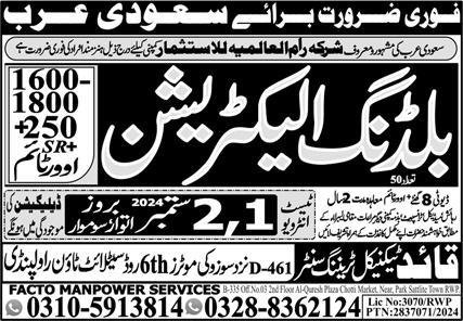 Building Electrician Jobs In Saudi Arabia 2024 – Pak Gulf Tec Ni Test & Training Center Manufacturing Jobs 2024 — original advertisement