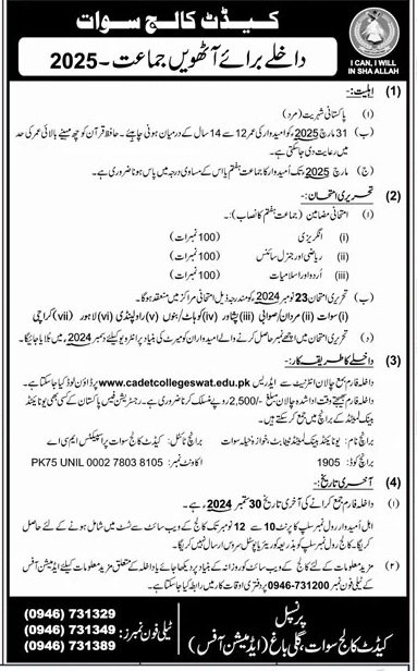 Admission Open in Cadet College Swat Khyber Pakhtunkhwa 2024 Admissions 2024 — original advertisement