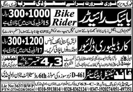 Bike Rider And Car Dilavery Driver Jobs in Saudia Arabia – Sound Lines Recruiting Promotion Jobs 2024 — original advertisement