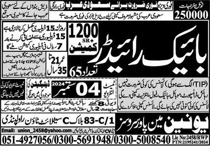 Bike Rider Jobs in Saudia Arabia 2024 – Union Manpower Services Jobs 2024 — original advertisement