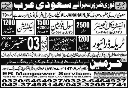 Trala Driver And Civil Forman Jobs in Saudia Arabia 2024 – Harmain Trade Test & Technical Training Center Jobs 2024 — original advertisement