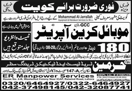Mobile Crane Operator Jobs in Kuwait 2024 – Harmain Trade Test & Technical Training Center Jobs 2024 — original advertisement