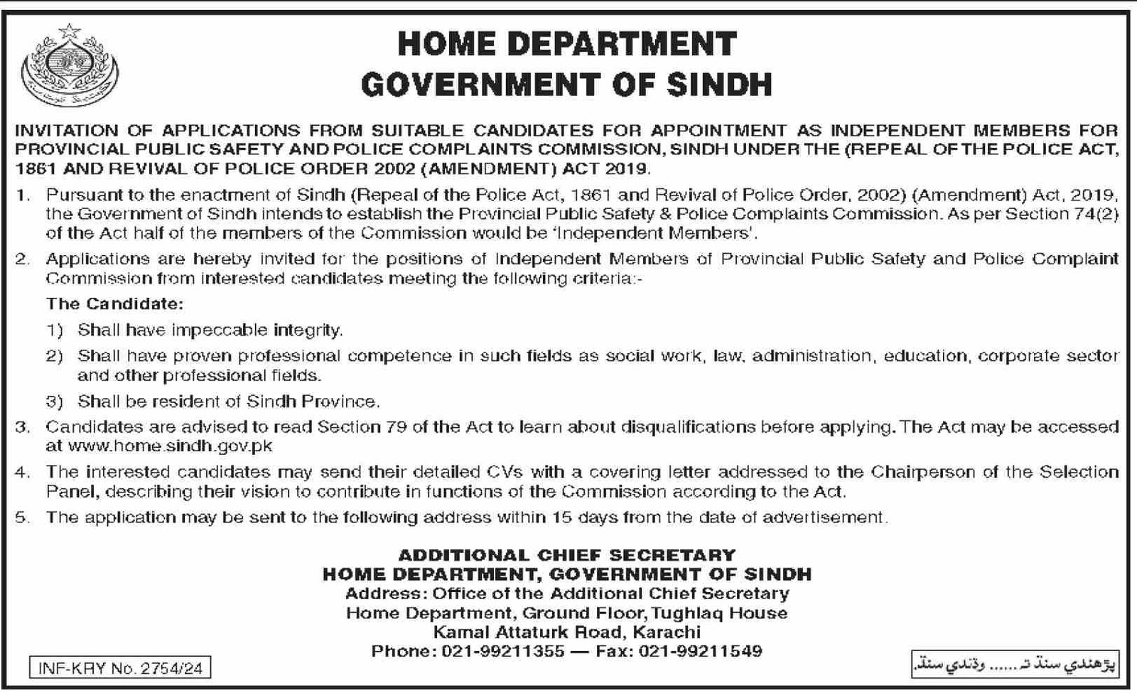 Home Department Sindh Karachi Jobs 2024 – Govt of Sindh Jobs 2024 — original advertisement