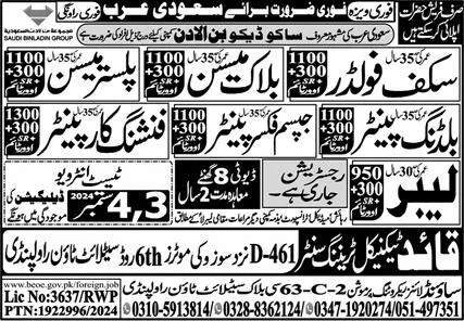 Scaffolder & Plaster Mason Jobs 2024 In Saudi Arabia – Sound Lines Recruiting Promotion Jobs 2024 — original advertisement