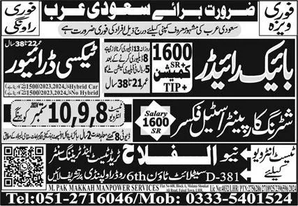 Taxi Driver & Shuttering Carpenter Jobs 2024 In Saudi Arabia – Al Falah Trade Test Jobs 2024 — original advertisement