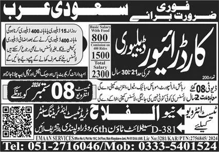 Delivery Car Driver Jobs 2024 In Saudi Arabia – Al Falah Trade Test Jobs 2024 — original advertisement