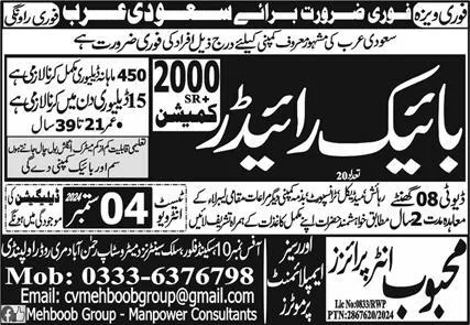 Bike Rider Jobs in Saudia Arabia 2024 – Mehboob Enterprises Overseas Employment Promoters Jobs 2024 — original advertisement