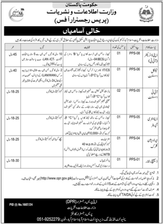 Ministry Of Information And Broadcasting Islamabad Jobs 2024 – Ministry of Information & Broadcasting Pakistan Jobs 2024 — original advertisement