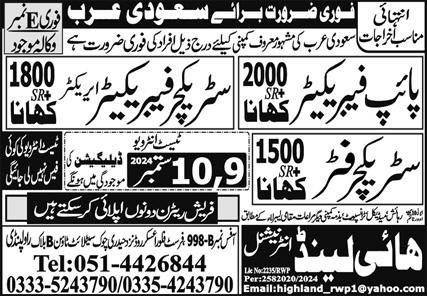 Pipe Fabricator & Structure Fabricator Jobs 2024 – High Land International Jobs 2024 — original advertisement