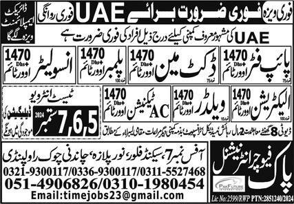 AC Technician & Welder Jobs 2024 In UAE – Pak Future International Jobs 2024 — original advertisement