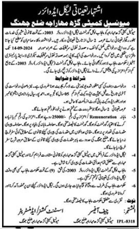 Municipal Committee Jhang Punjab Jobs 2024 – Muncipal Commette Jobs 2024 — original advertisement