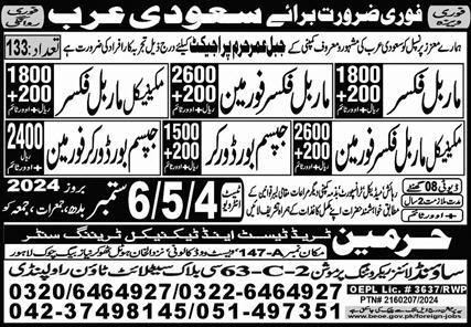Gypsum Board Worker Foreman Jobs 2024 In Saudi Arabia – Harmain Trade Test & Technical Training Center Jobs 2024 — original advertisement