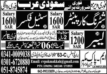Shuttering Carpenter & Labor Jobs 2024 In Saudi Arabia – M Pak Makkah Manpower Services Jobs 2024 — original advertisement