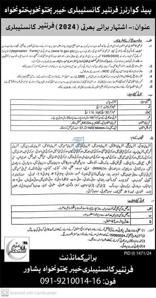 Frontier Crops Khyber Pakhtunkhwa Jobs 2024 – Frontier Corps Kpk Jobs 2024 — original advertisement