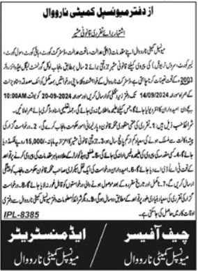 Municipal Committee Narowal Punjab Jobs 2024 – Muncipal Commette Jobs 2024 — original advertisement