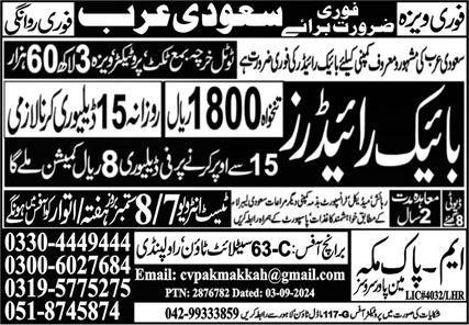 Bike Rider Jobs Open In Saudi Arabia 2024 – M Pak Makkah Manpower Services Jobs 2024 — original advertisement